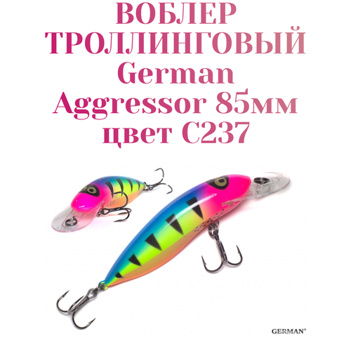 Воблер для троллинга German Aggressor 85 мм. вес 12 г цвет C237