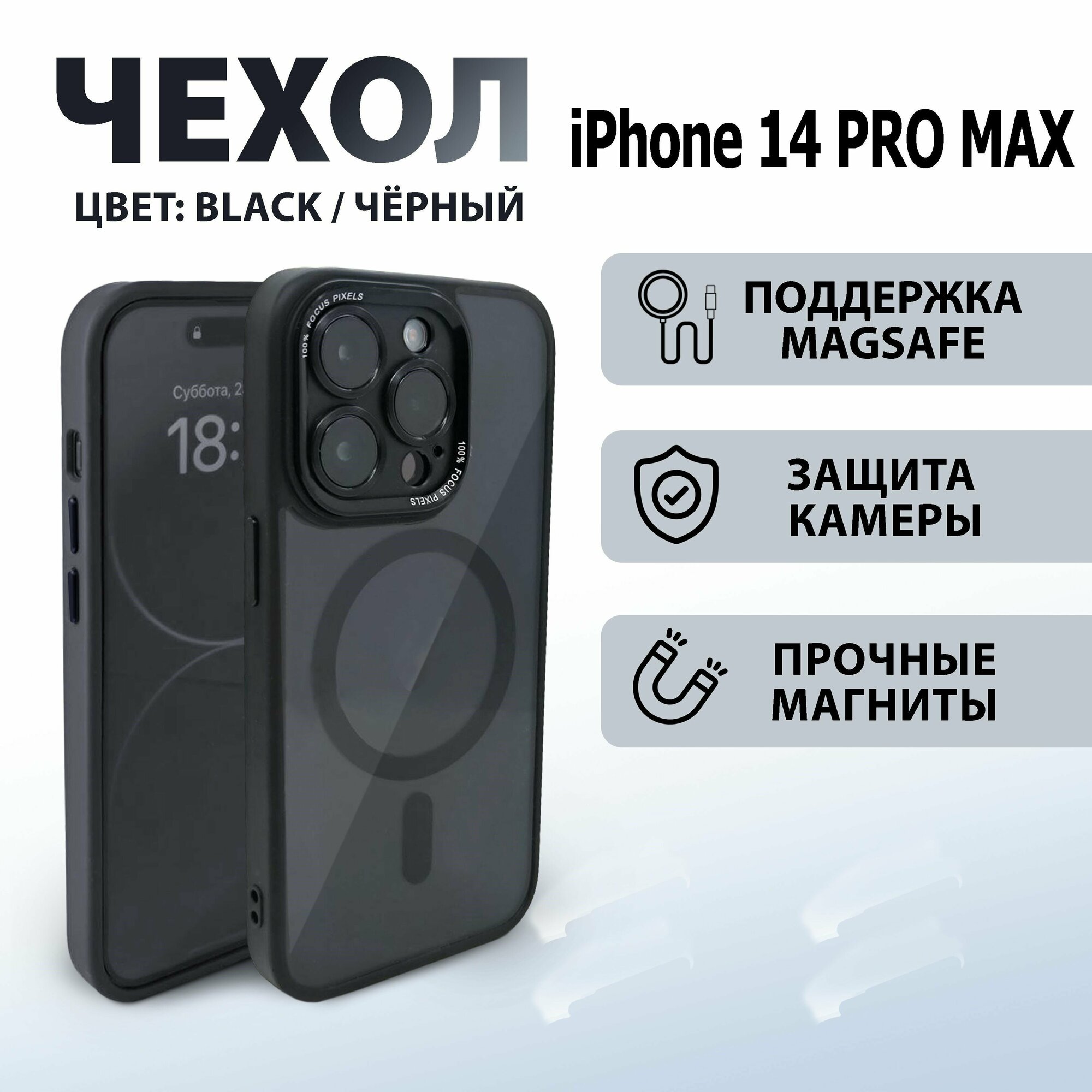 Чехол для iPhone 14 pro max с защитой камеры ARMOR CASE магнитный противоударный с MagSafe черный