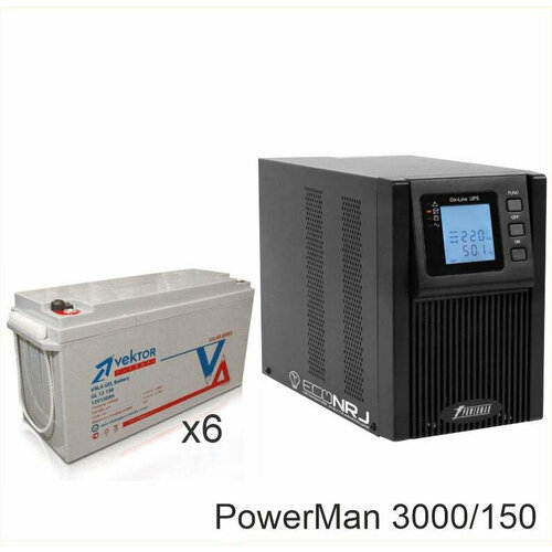 ИБП POWERMAN ONLINE 3000 Plus + Vektor GL 12-150