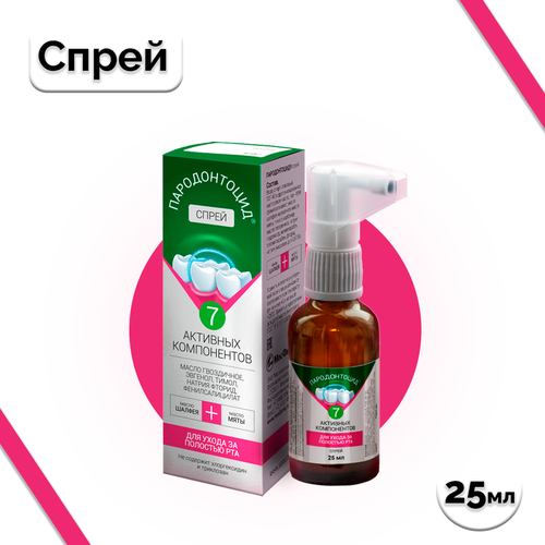 Спрей Пародонтоцид для ухода за полостью рта, укрепление дёсен, 25 мл