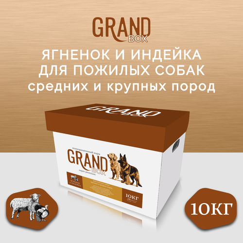 Корм для собак GRAND BOX для пожилых собак крупных и средних пород (10кг) арт.1049