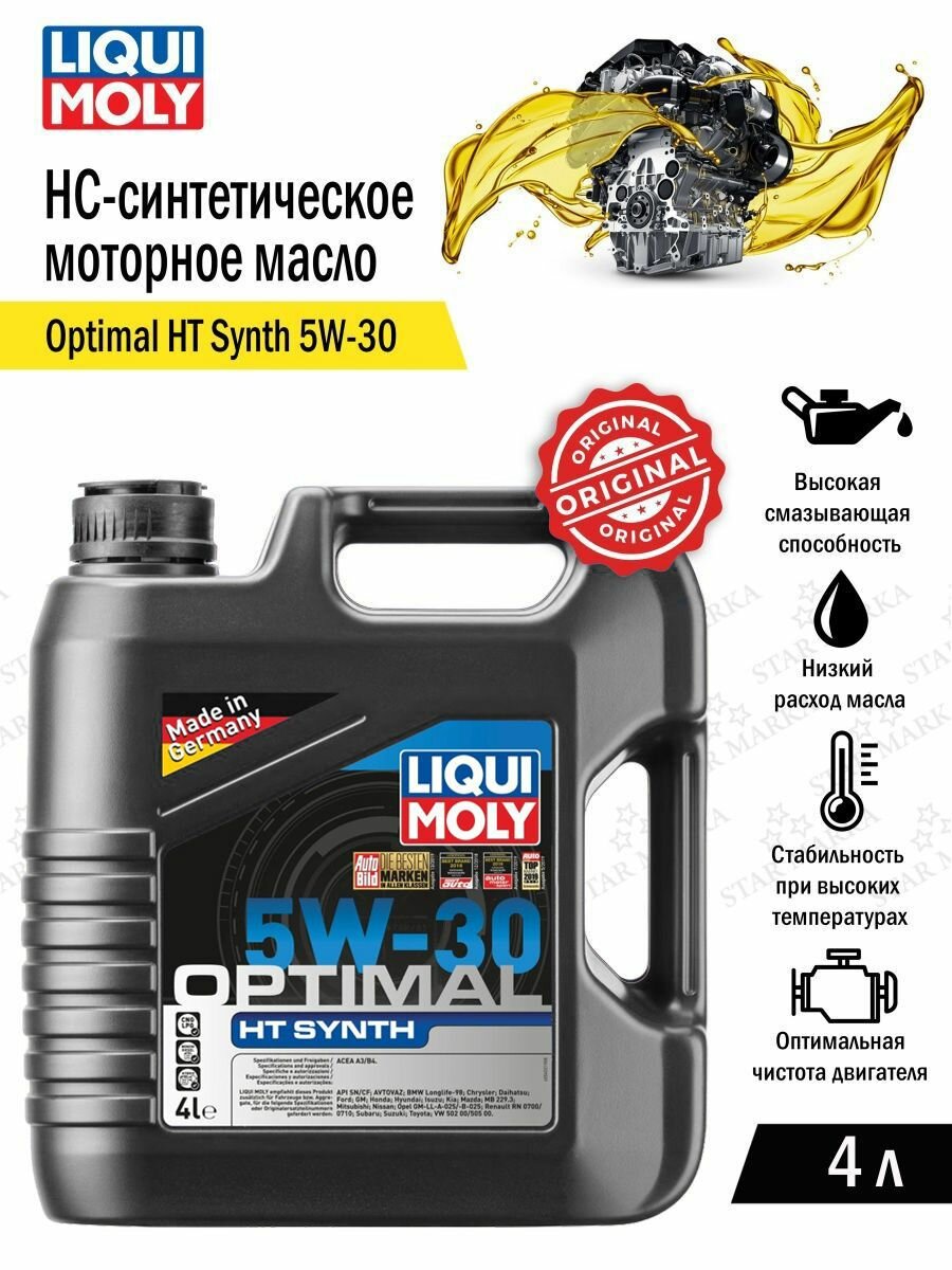 Технические жидкости и масла LiquiMoly - фото №8