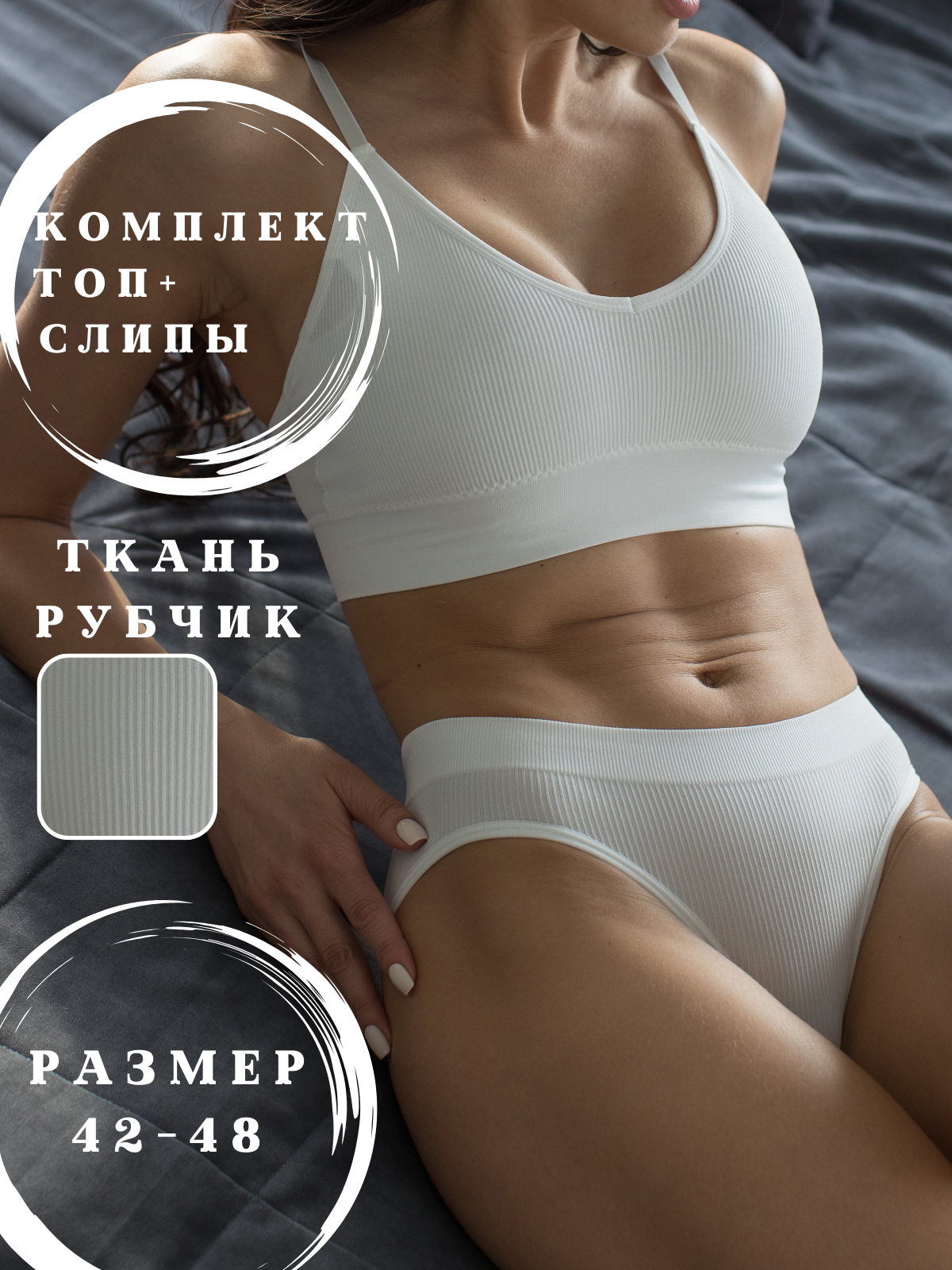 Комплект нижнего белья AYAME, размер 42-48, белый