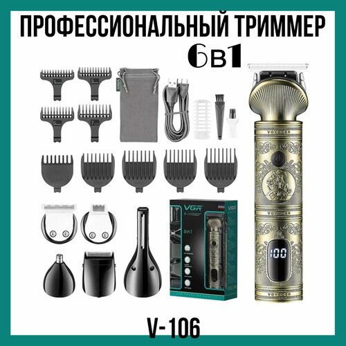 Машинка для стрижки волосТриммер для стрижки головы и бороды 239900₽