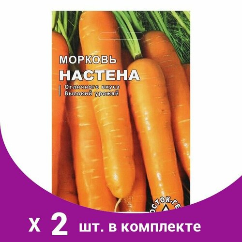 Семена Морковь 'Настена', семена на ленте, 8 м, (2 шт) семена морковь настена семена на ленте 8 м 3 упак