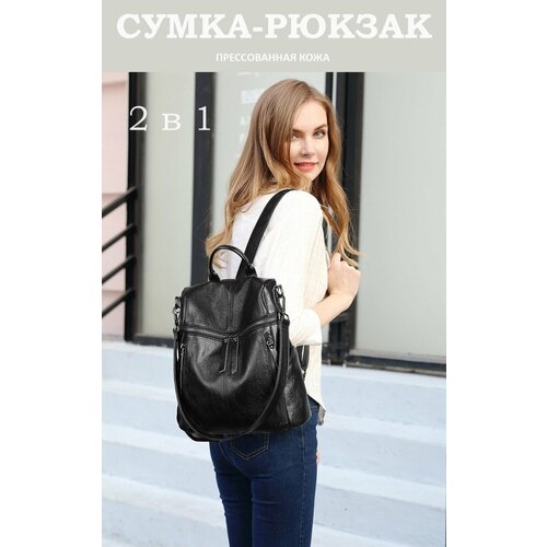 Сумка-рюкзак , фактура гладкая, черная