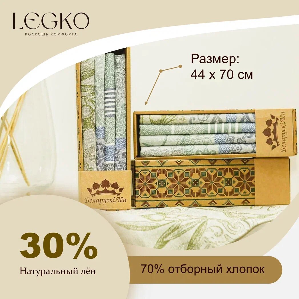 фото Набор кухонных льняных полотенец в подарочной коробке Олива 4