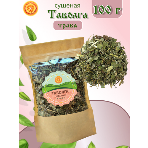 Лабазник (Таволга вязолистная) травяной чай, 100 г.