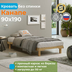 Кровать деревянная без спинки Канапе 90х190