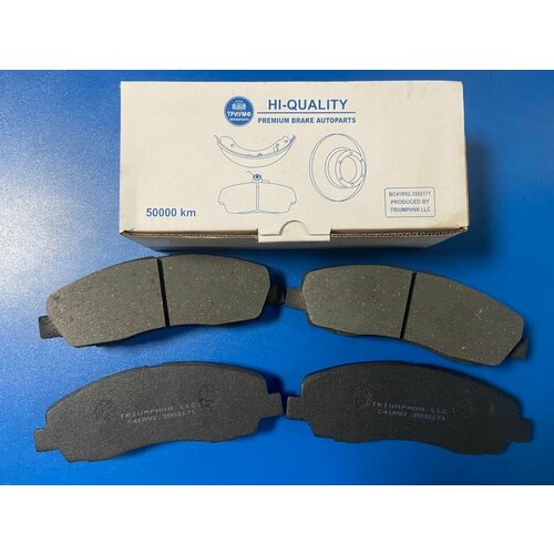 Колодки тормозные задние дисковые ГАЗель Next 46 тонн 4шт 1220₽