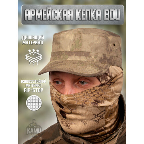 кепка bdu kamukamu военно полевая ткань rip stop цвет бежевый размер 60 Кепка Bdu Kamukamu военно-полевая ткань Rip-stop камуфляж серый мох (размер: 60)