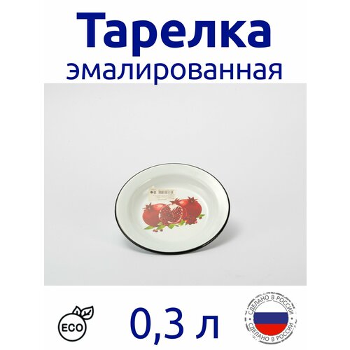Тарелка эмалированная 0,3л белая с рисунком