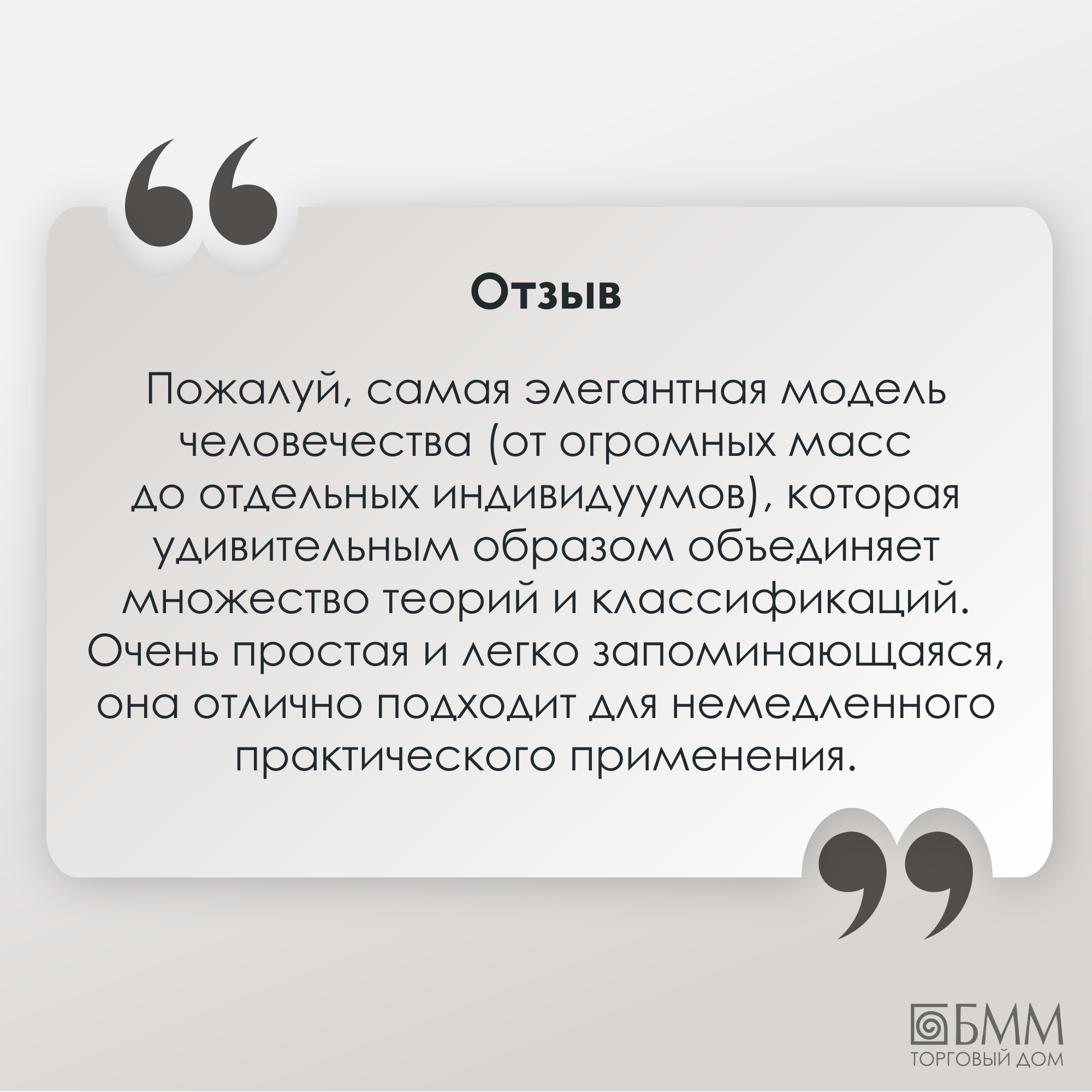 Спиральная динамика (Касьяненко Татьяна Геннадьевна, Краснова Анастасия Даминдаровна) - фото №18
