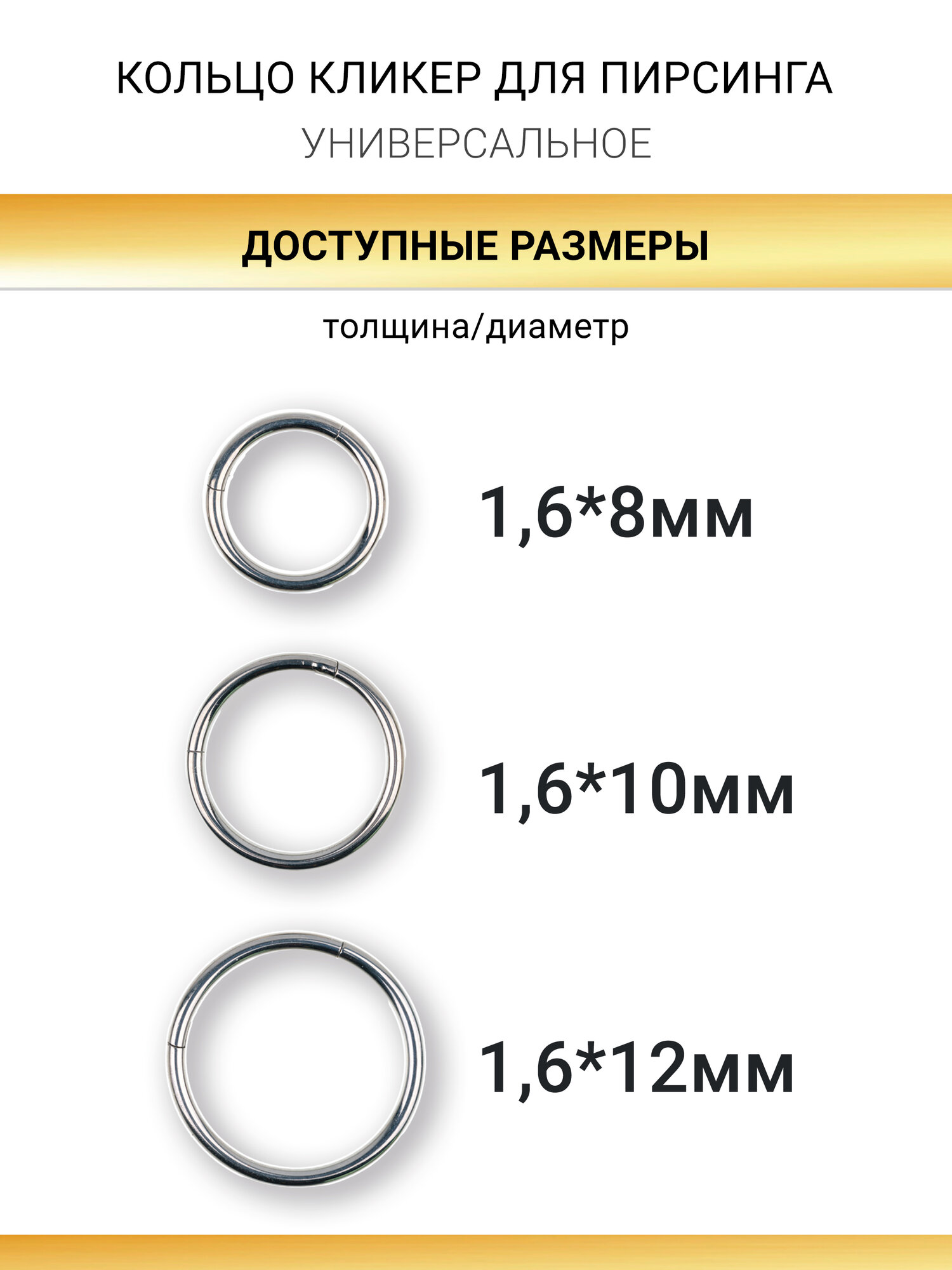 Пирсинг в бровь Visla Jewelry, длина 0.8 см, 1 шт., серебристый — фото 1