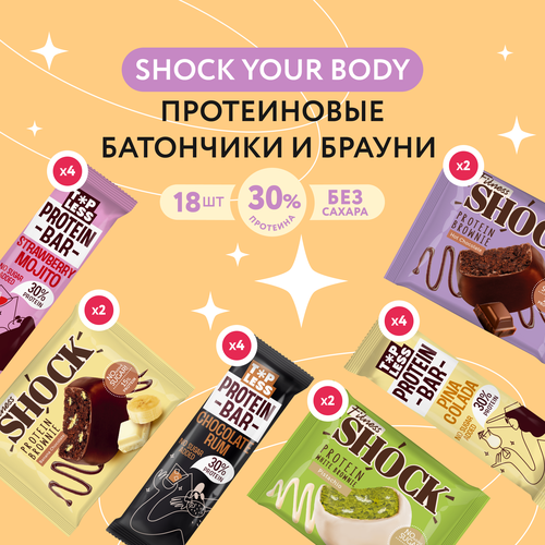 Ассорти Shock your body Fitness SHOCK протеиновые батончики и брауни 18 шт протеиновые батончики only shock ассорти fitness shock четыре вкуса арахис кокос фундук шок кар фундук ваниль 12 шт