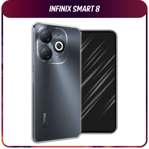 Силиконовый чехол на Infinix Smart 8/Smart 8 HD/Hot 40i / Инфиникс Смарт 8/Смарт 8 HD/Хот 40i, прозрачный