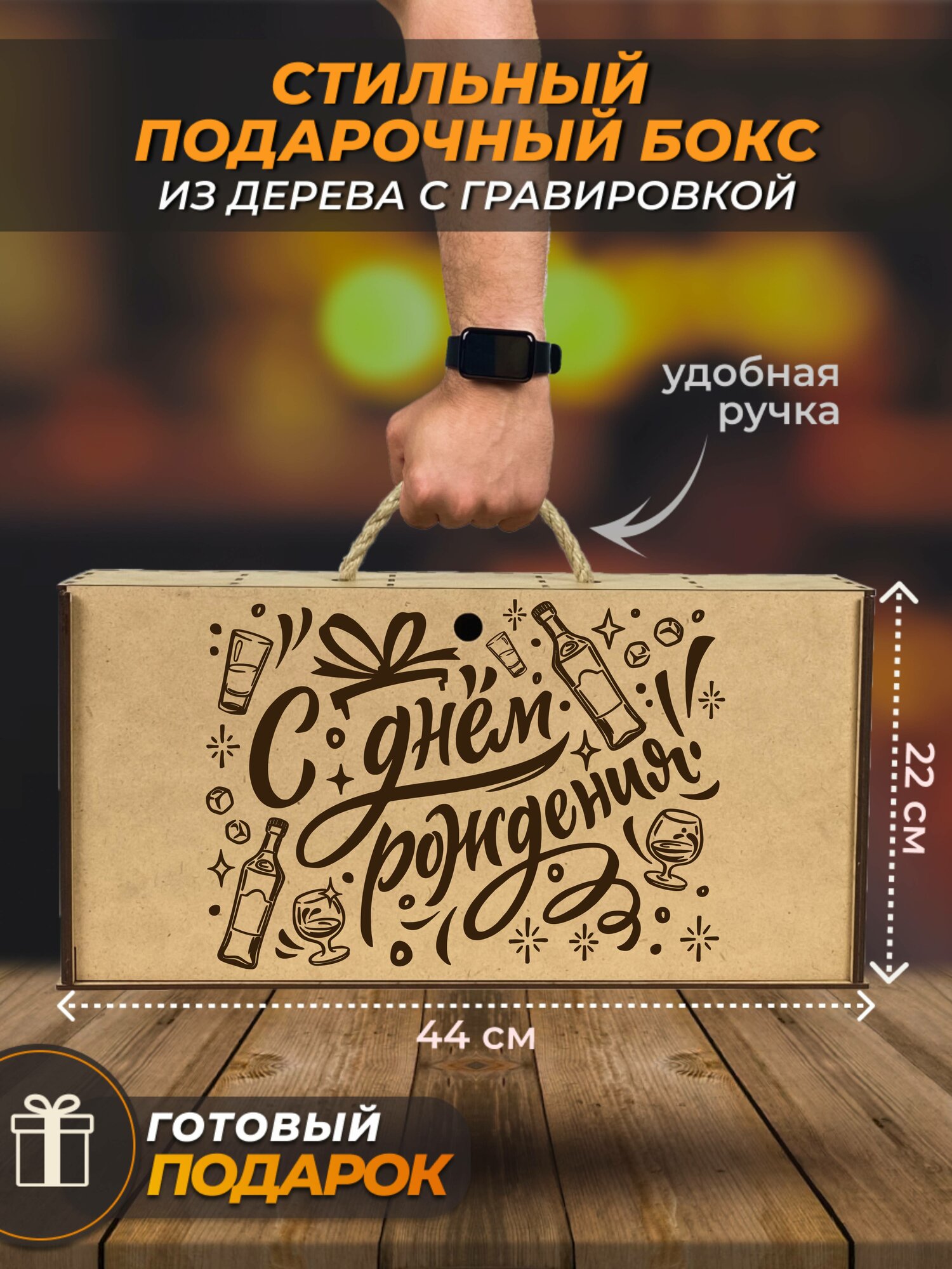 Подарочный набор настоек и рюмки в боксе. Подарок мужчине и женщине на День рождения. — фото 1