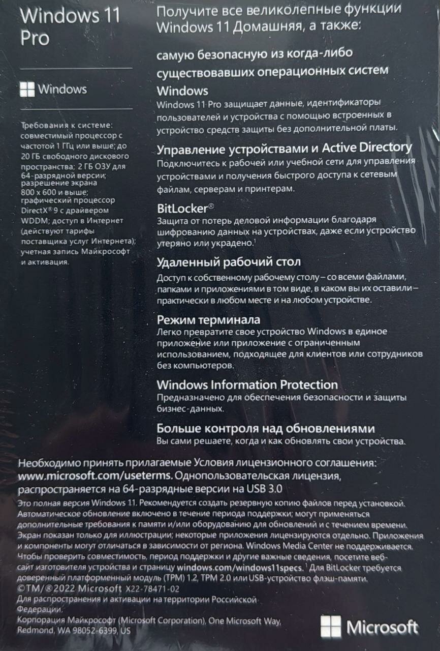 Операционная система MICROSOFT Windows Server 2019 Standard, 64 bit, Eng, BOX, DVD [p73-07701] - фото №9