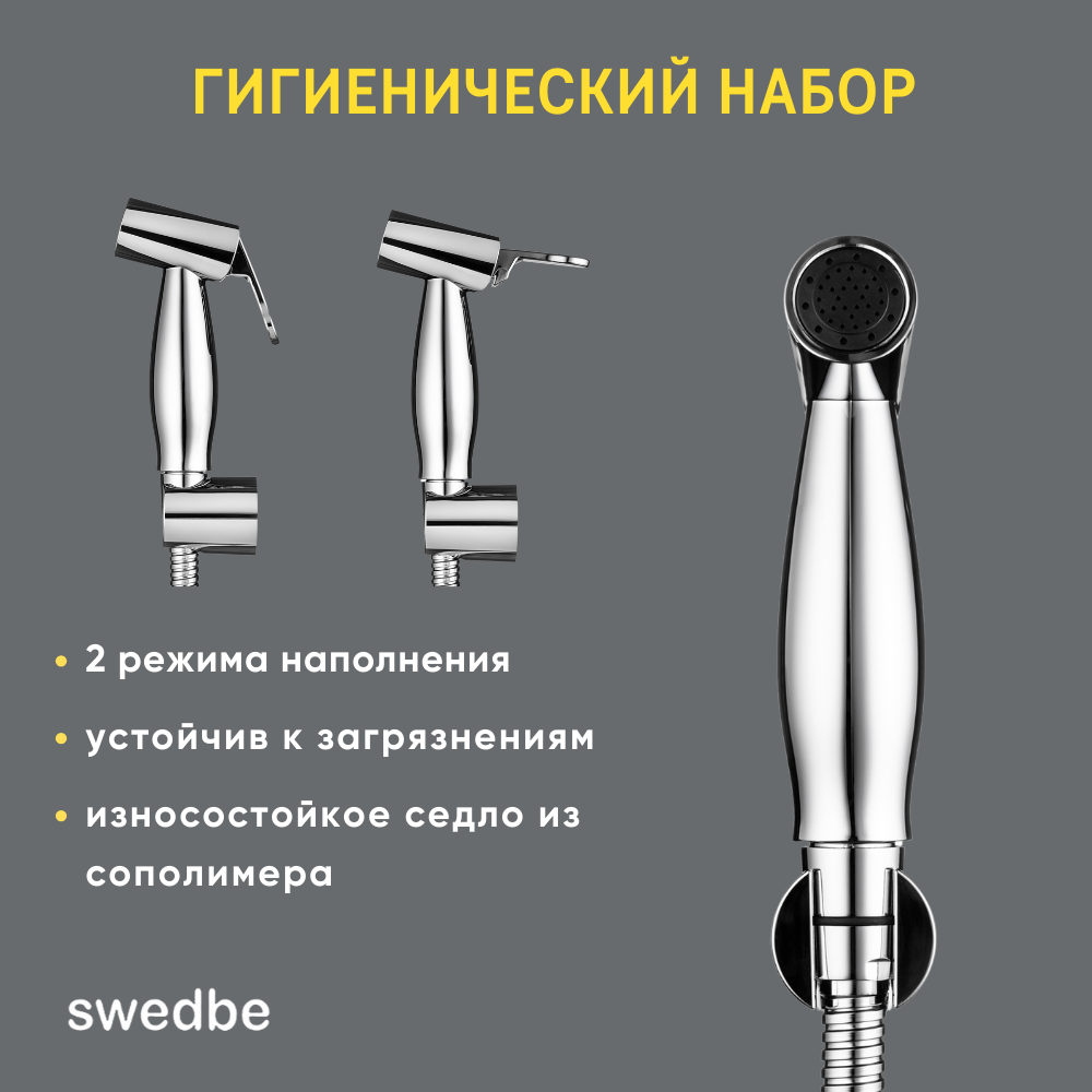 Гигиенический набор Swedbe - фото №6