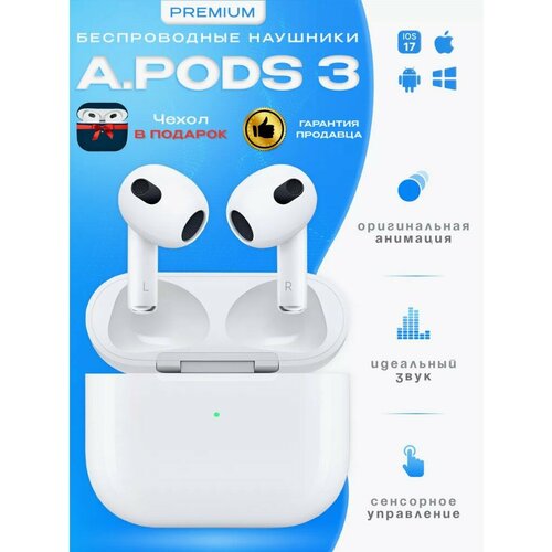 Наушники беспроводные PREMIUM Pods 3 Air 3 с сенсорным управлением для Android и iOS IPhoneBluetooth с микрофоном 199000₽