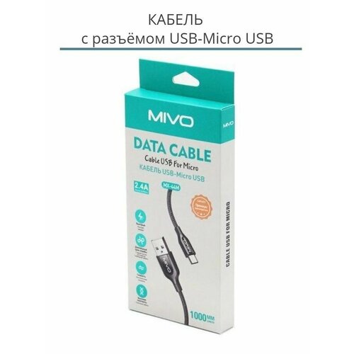 Кабель MIVO USB (m) - Lightning (m) 1.0 м черный гладкий MX-24L, 3 шт