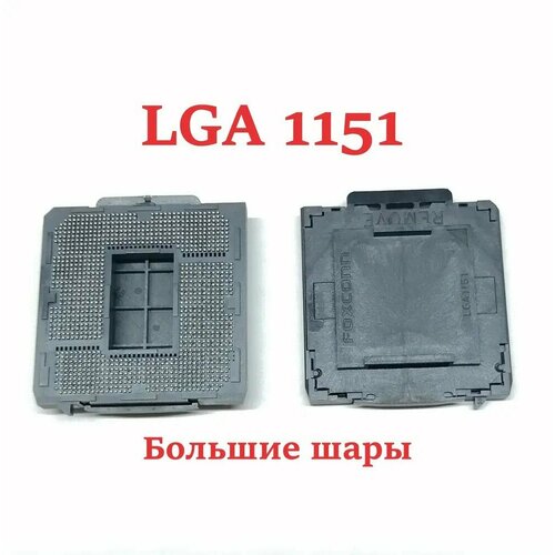 Сокет socket LGA1151