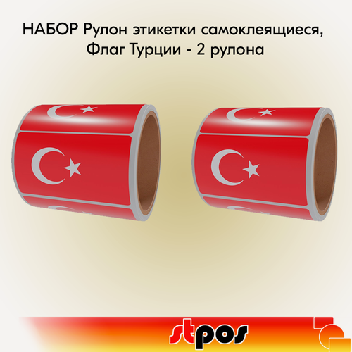 Изображение товара Набор Рулон этикетки самоклеящиеся, Флаг Турции, 20х30мм (250 шт) - 2 рулона