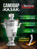 Жаровый самовар "Казак", 5 литров, труба в комплекте