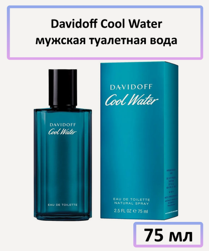 Изображение товара Туалетная вода Davidoff " Cool Water Man " — для мужчин, 75 мл
