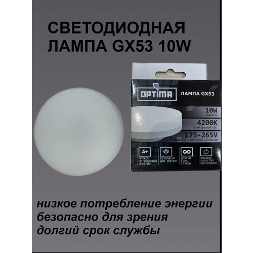 Светодиодная лампа 10 Вт 4200 К, комплект 3 шт