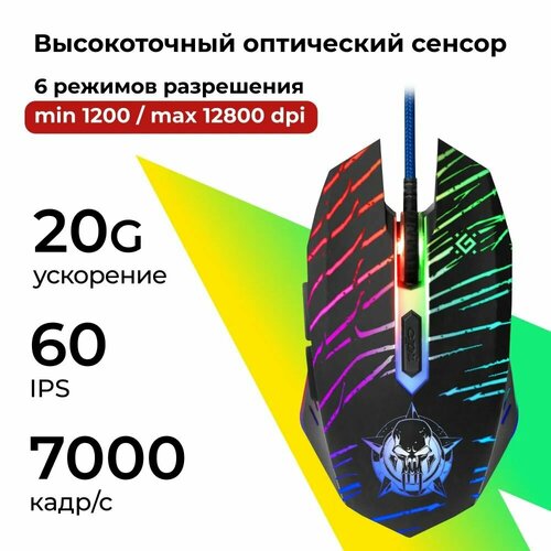 Мышь проводная Defender Dark Agent GM-590L 52590 черный 74000₽