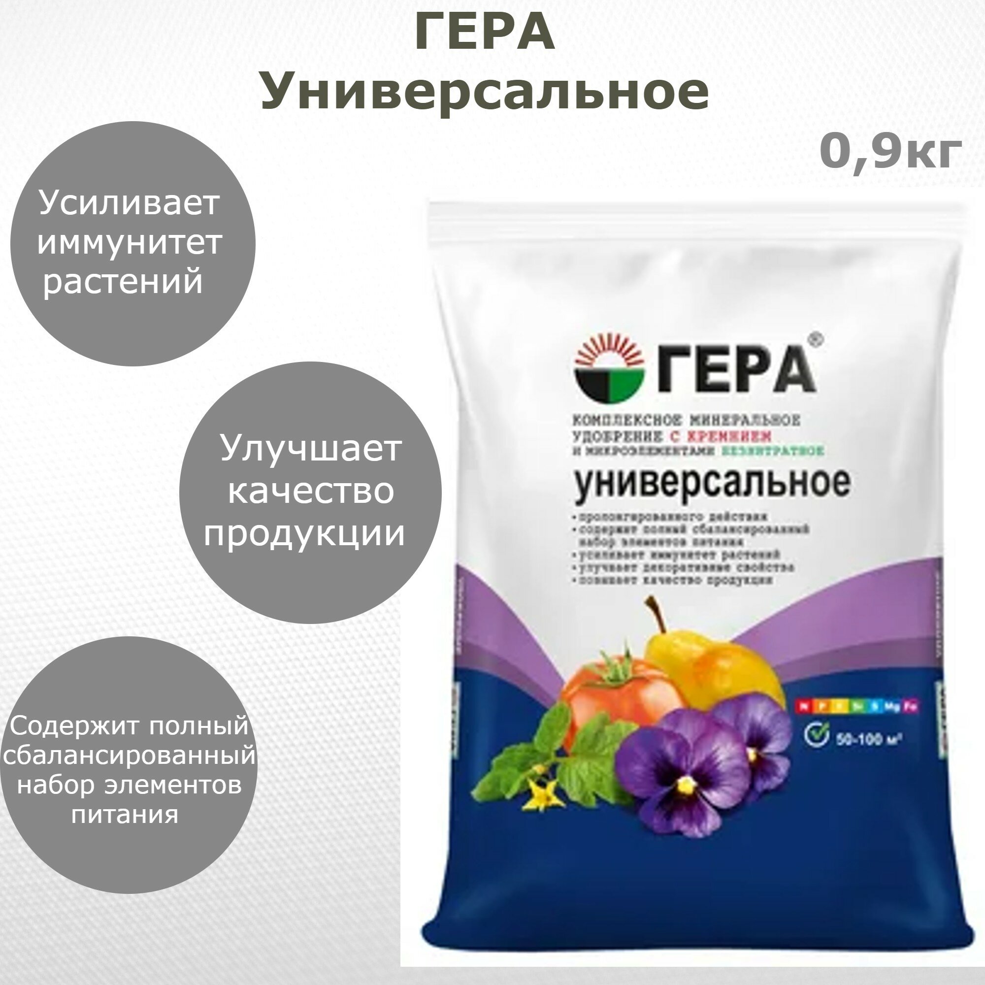 Удобрение Гера Универсальное, 0.9 л, 0.9 кг, 1 уп. - фото №7