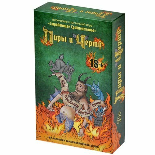 Пиры и Черти - настольная игра от бренда Страдающее Средневековье 1188₽