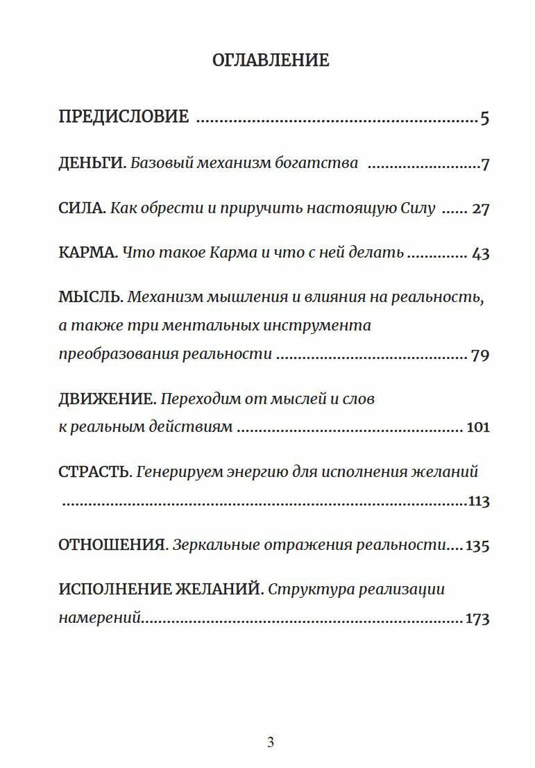 Книга Взгляд. Исполняющий желания - фото №4