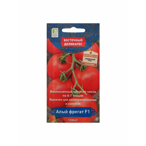 Семена Томат Поиск Алый фрегат, F1, 10 шт. семена томат алый фрегат f1 10 шт 1шт