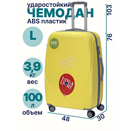 Чемодан ЧемоданL01, 100 л, размер L, желтый чемодан чемоданl01 100 л размер l желтый