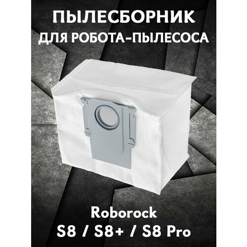 Мешок пылесборник для робота пылесоса Roborock S8 S8 S8 Pro - 1 шт 538₽