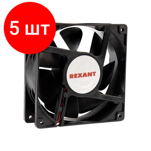 вентилятор rх 4020ms 12vdc rexant 72 5041 68 шт Комплект 5 штук, Вентилятор Rexant RХ 12038MS 12 VDC(72-5121)