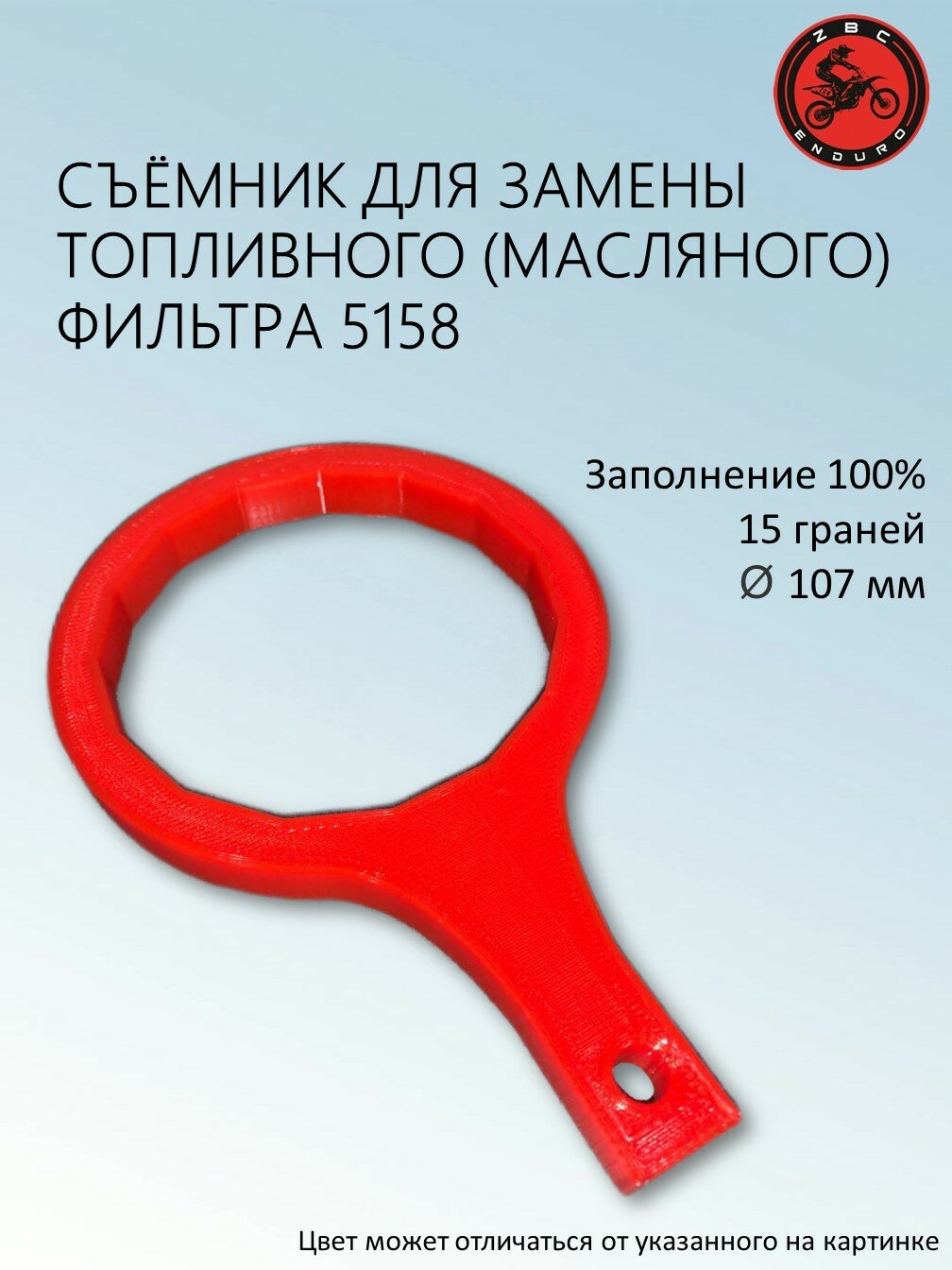 Съемник топливного фильтра санта фе 2018 — купить по низкой цене на ...