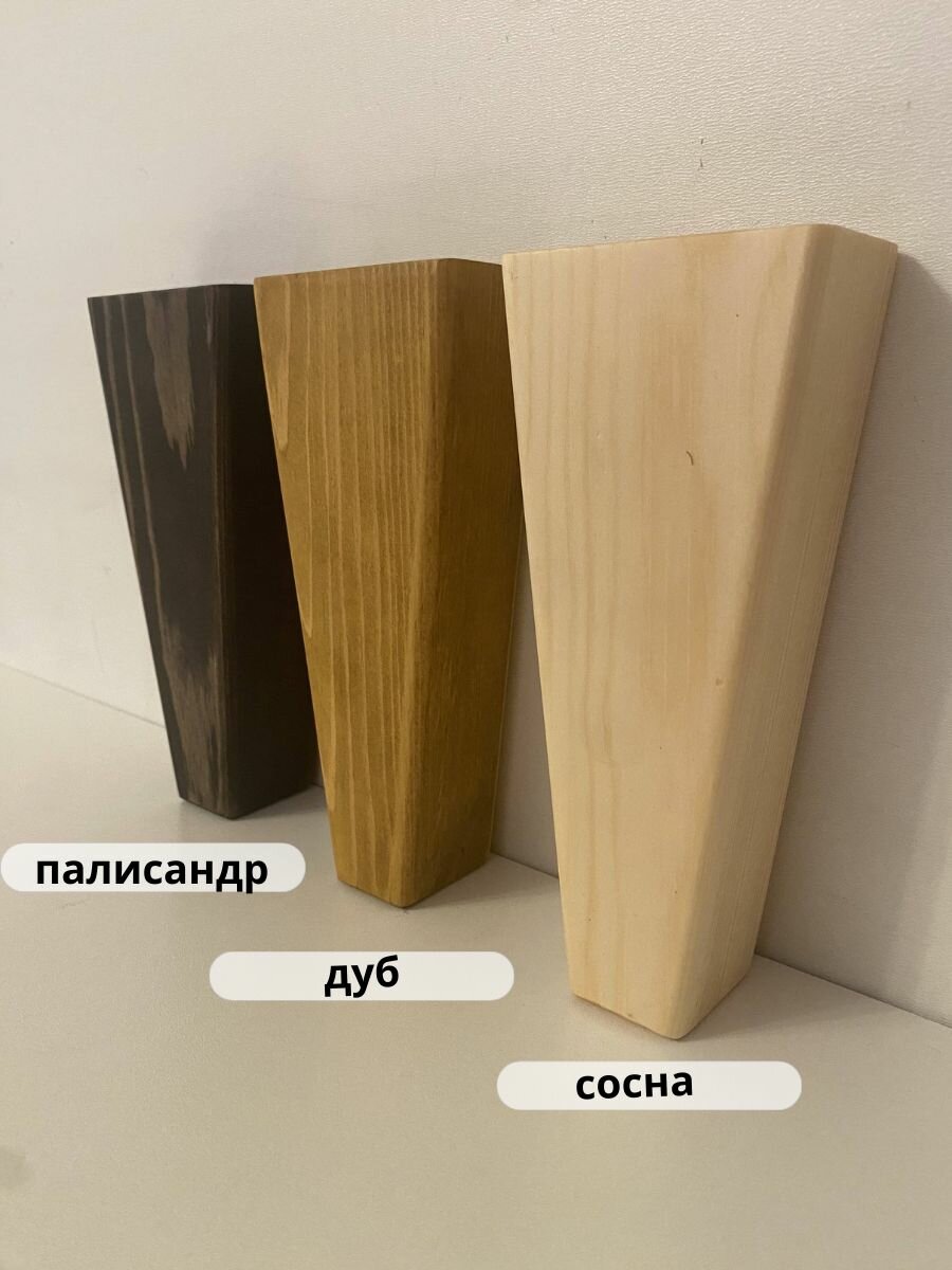 Изображение Ножка центральная 1 шт. цвет дуб, мебельные ножки из массива дерева