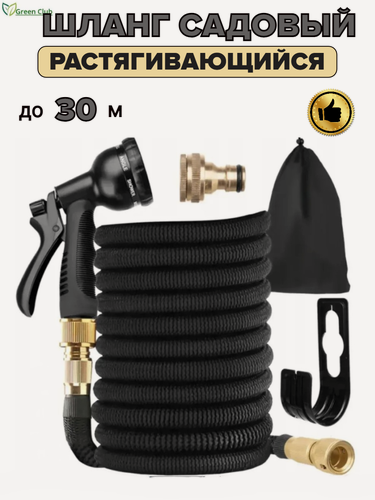 Изображение товара Шланг садовый 3/4" - 1/2" растягивающийся для полива 30м