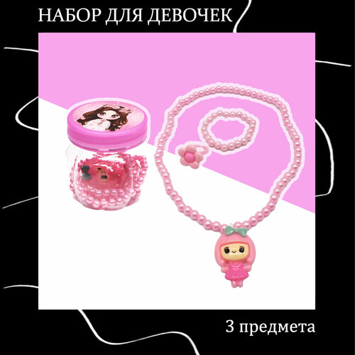 Комплект украшений , розовый комплект украшений розовый