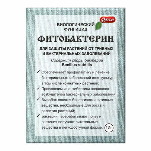 Фитобактерин 10 г (Ортон) фитобактерин 10г ортон