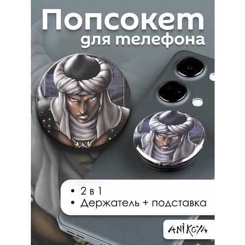 Попсокет Berserk Силат