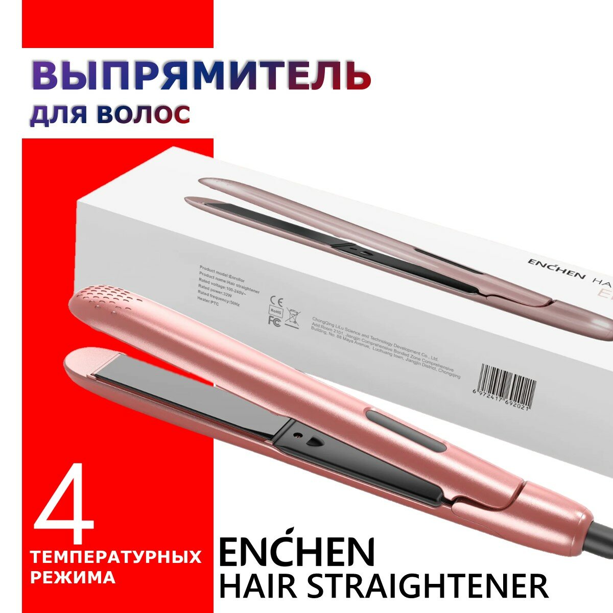 Утюжок для волос профессиональный Enchen Enrollor Hair Curling Iron / Выпрямитель-плойка для выпрямления волос