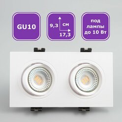 Светильник потолочный встраиваемый Maple Lamp QUADRO, RS-04-02S-WHITE, белый, GU10