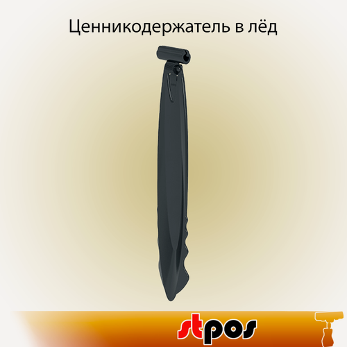 Изображение товара Набор Комплект дели в лёд DELI-ICE-SET, Черный - 20 шт