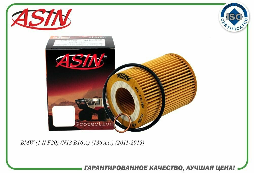 Фильтр масляный 11427635557 ASIN. FL2264 для BMW 1 II F20 N13 B16 A 136 л. с.