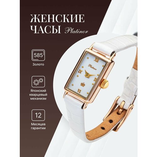 Наручные часы Platinor 200230.116, золотой
