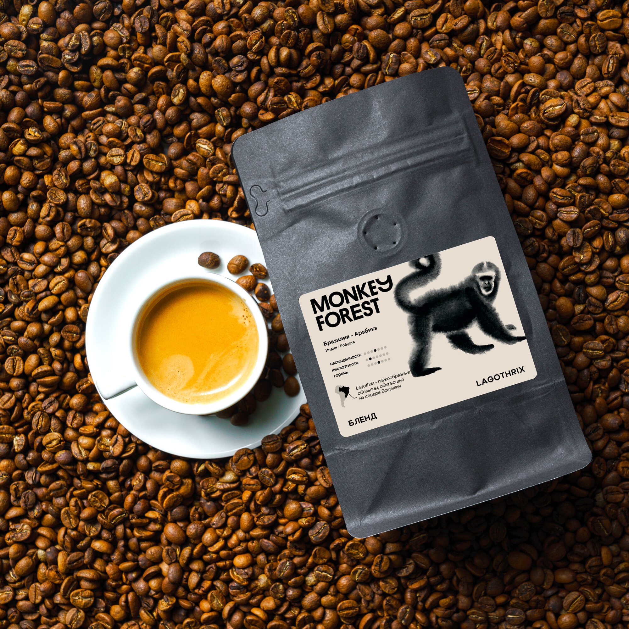 Кофе в зернах смесь 70% арабика/30% робуста свежей обжарки Monkey Forest Lagothrix 250 гр.